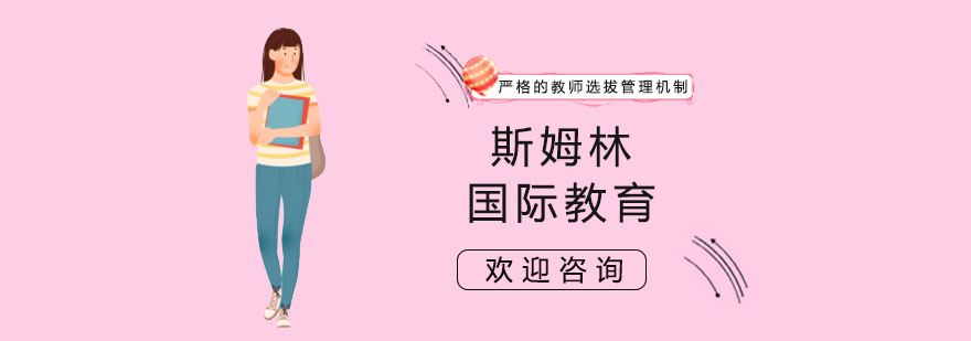 斯姆林智慧教室环境