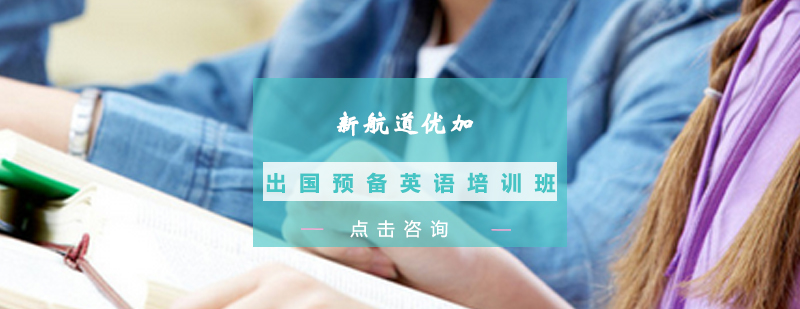 沉浸式英语课堂