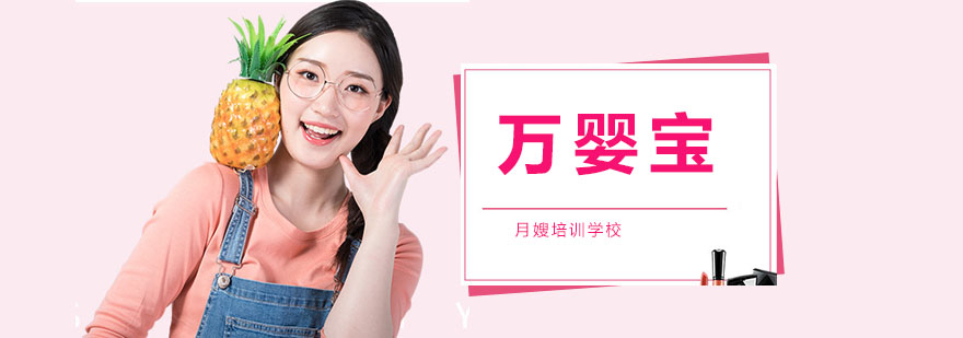 母婴护理服务场景