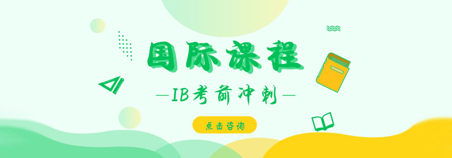 IB文学课程体系