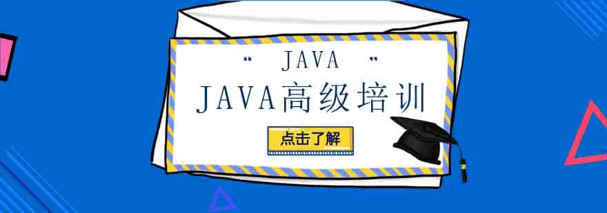 Java开发知识体系