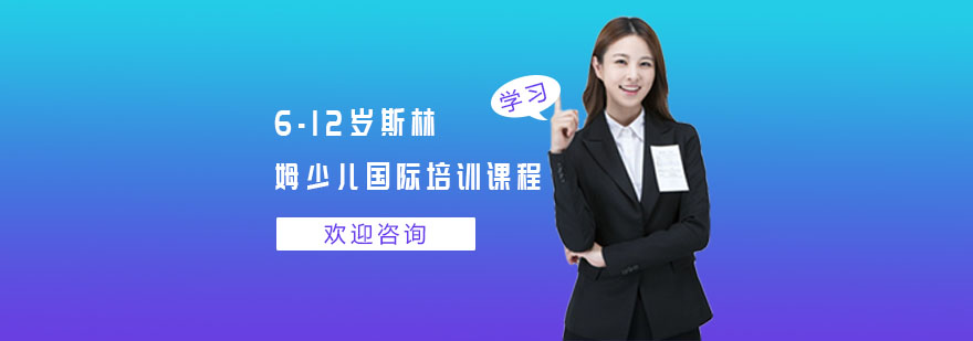 斯林姆教学场景
