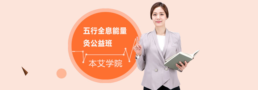 五行能量灸操作演示