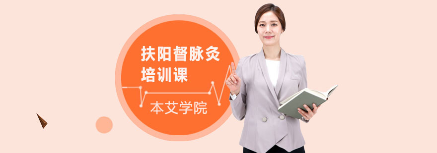 扶阳督脉灸操作演示