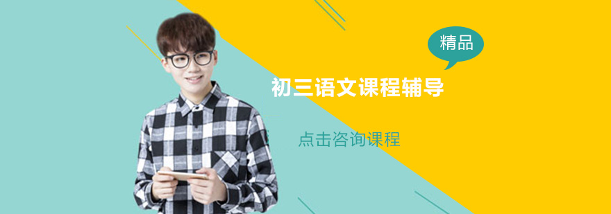 语文辅导课堂实景