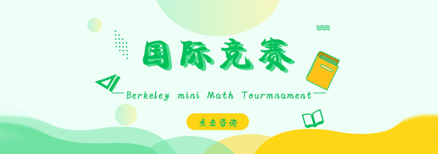 BmMT竞赛培训图示