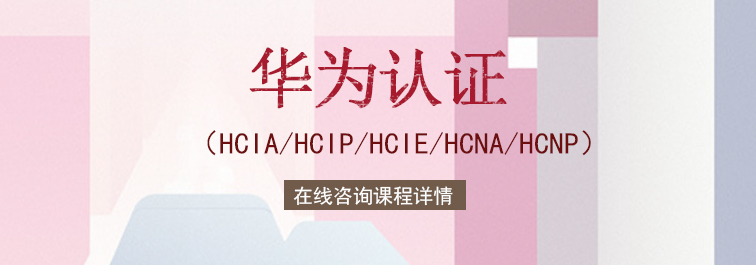 华为实验设备