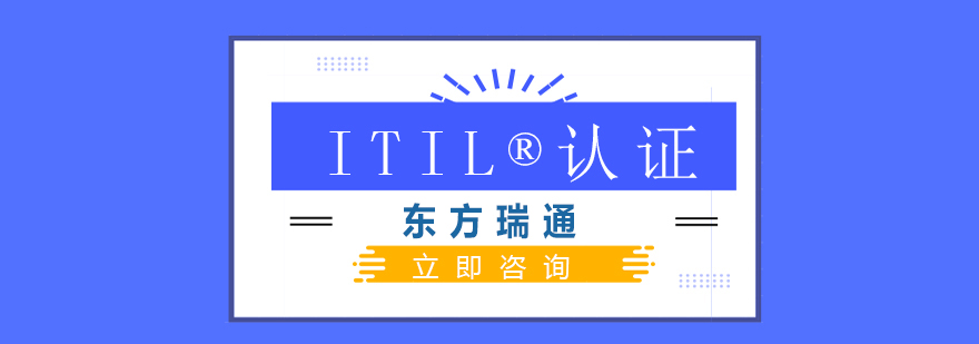 ITIL培训课堂实拍
