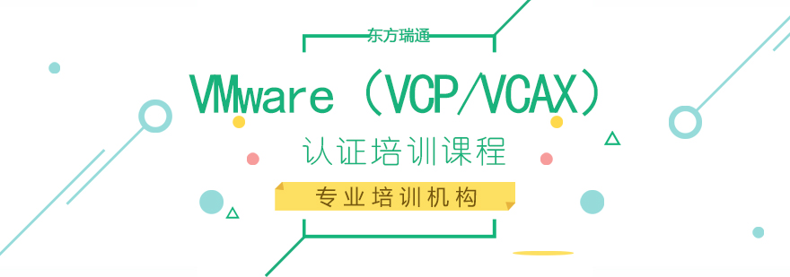 VMware实验环境展示