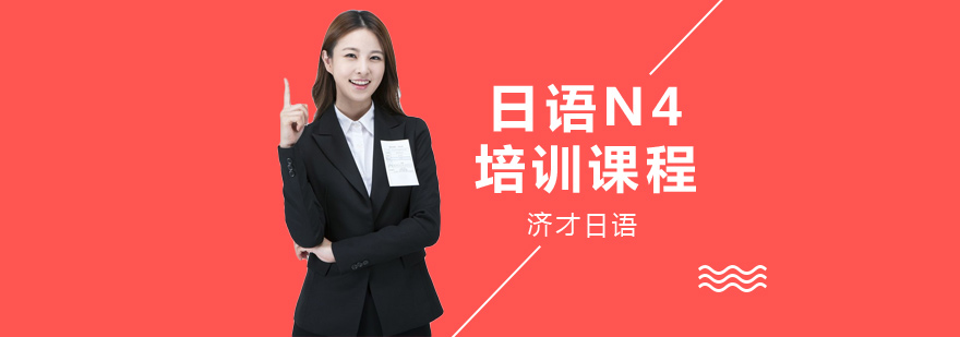 济才日语课堂实景