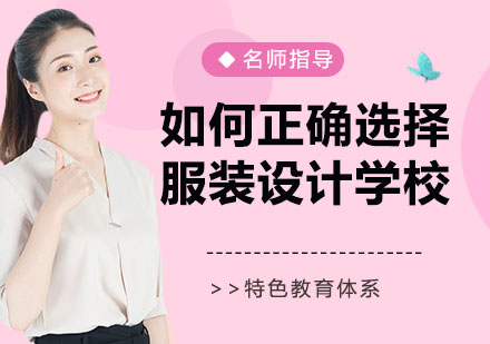 杭州圣玛丁服装设计培训课程深度解析