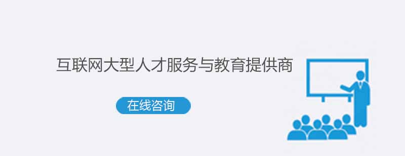 IT人才培养基地