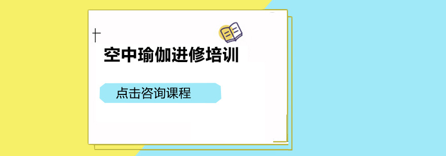 空中瑜伽体式展示