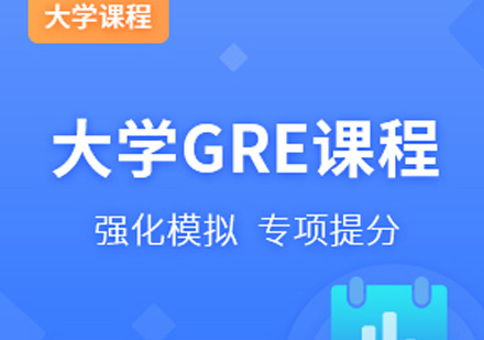 大学托福课程