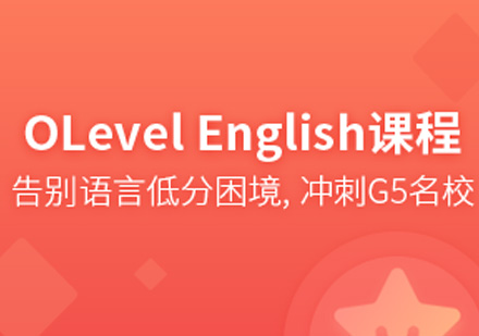 宁波O-LevelEnglish