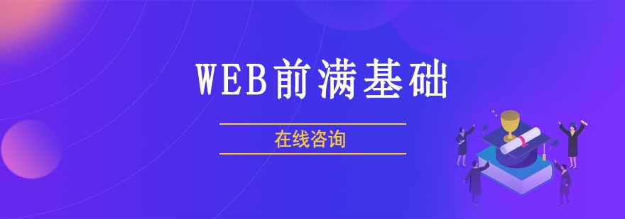 前端开发项目实战