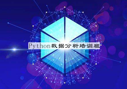 杭州Python数据分析培训班