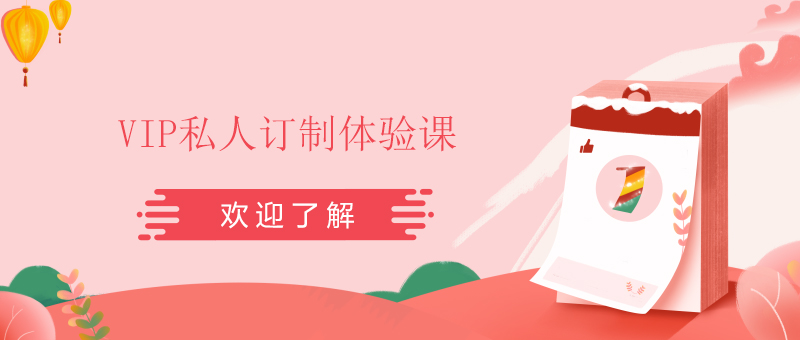 定制課程
