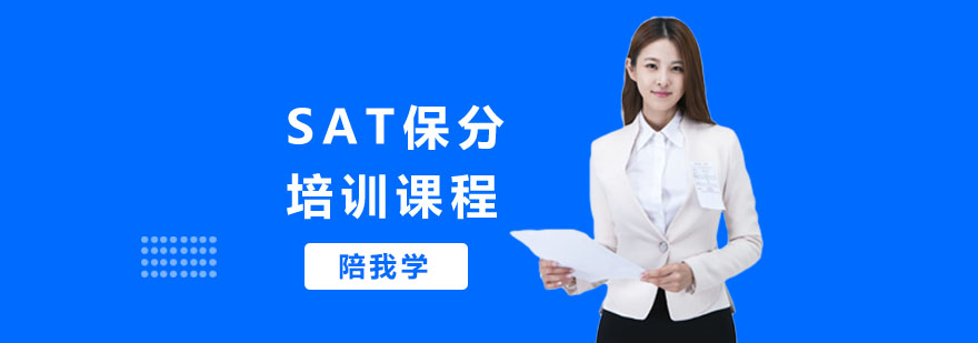 SAT集训课堂实景