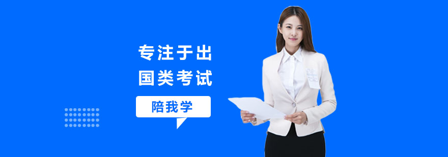 托福雅思培训课程