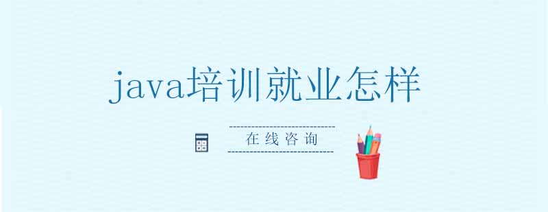 Java项目实战教学