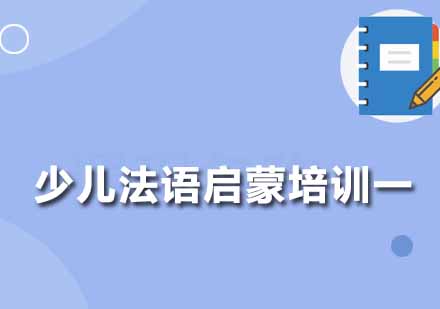 法语进阶指南：从基础到中级的高效学习路径