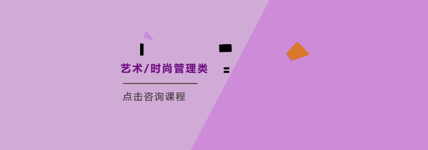 艺术管理实践课堂