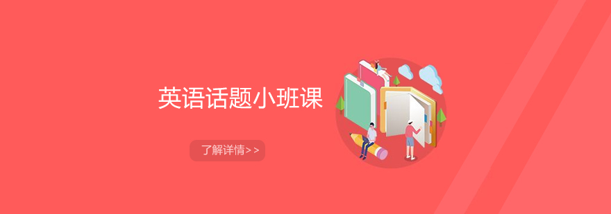 英語小班課堂實(shí)景