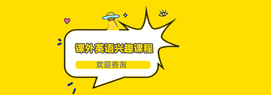 英語主題活動(dòng)