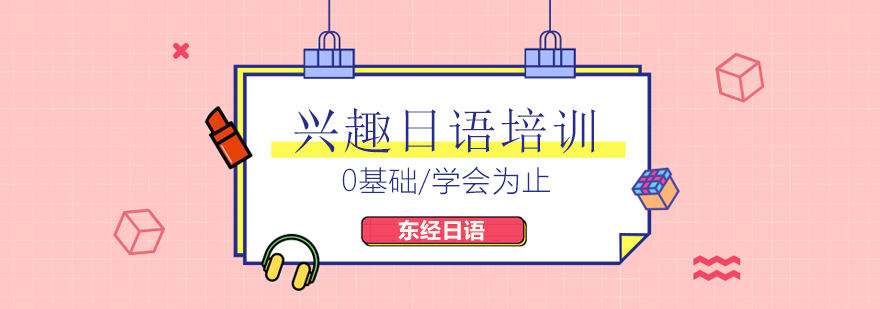 日语文化课堂实景
