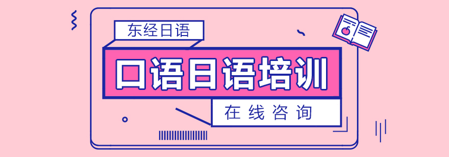 日语情景教学实拍