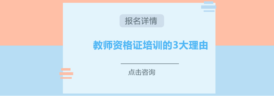 教师职业发展体系