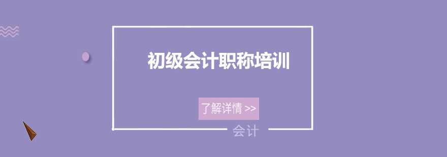会计职称培训课堂实景