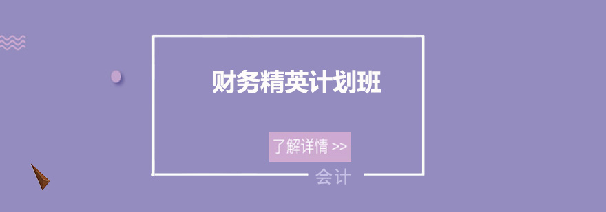 财务实训课堂