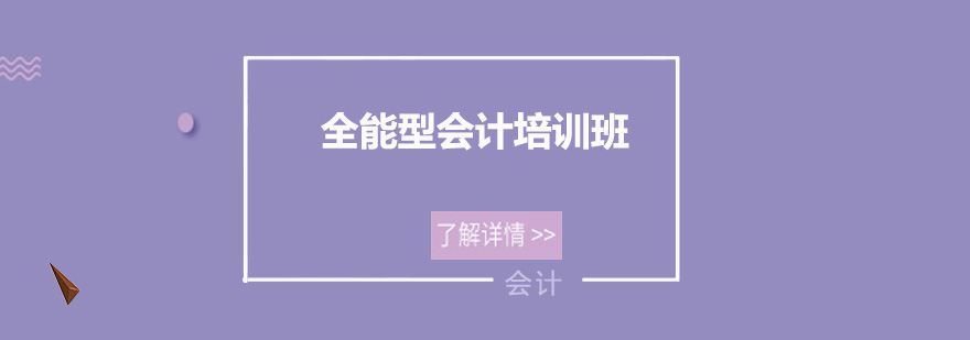 会计实务操作场景