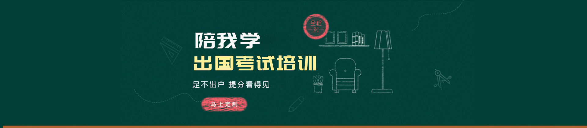 上海陪我学