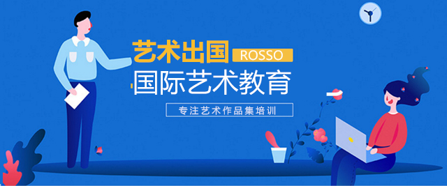 广州rosso国际艺术留学