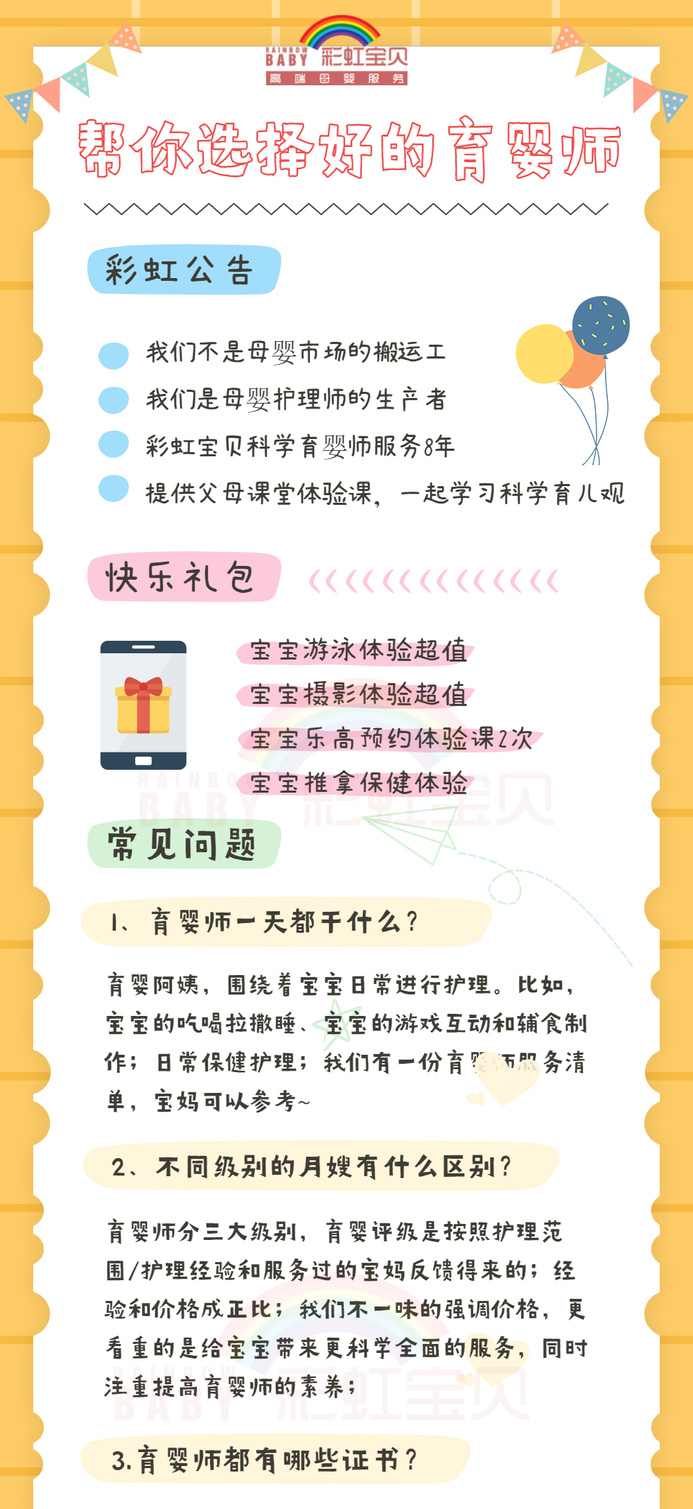 专家团队指导婴幼儿护理