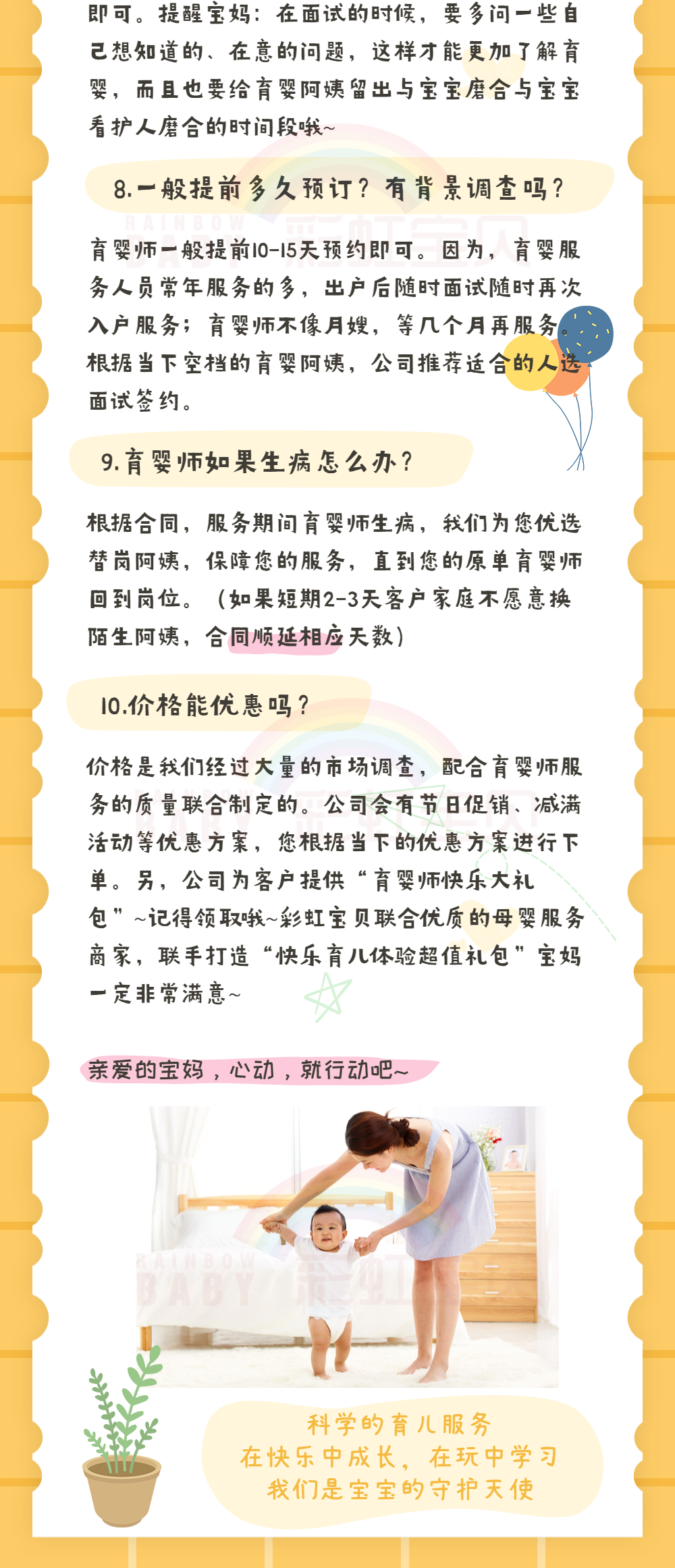 亲子互动教学示范