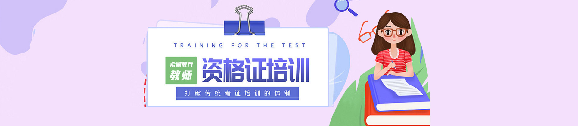 广州希励教育