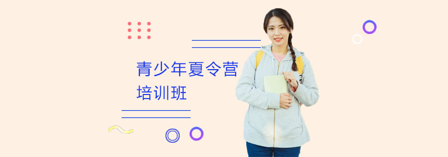 卓卷教育夏令营活动