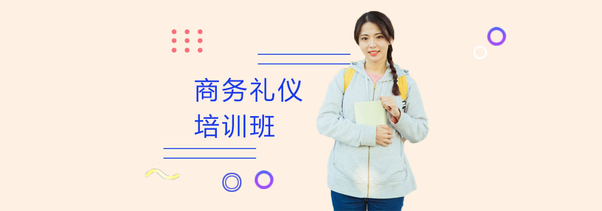 商务礼仪实训现场