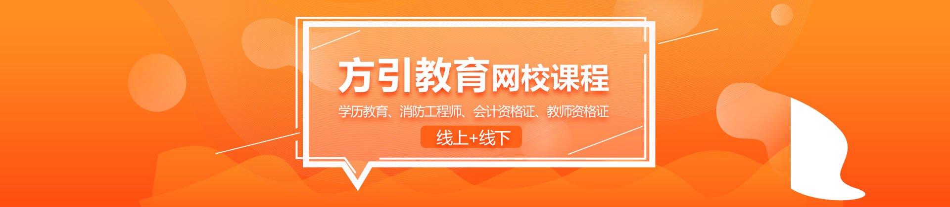 上海方引教育