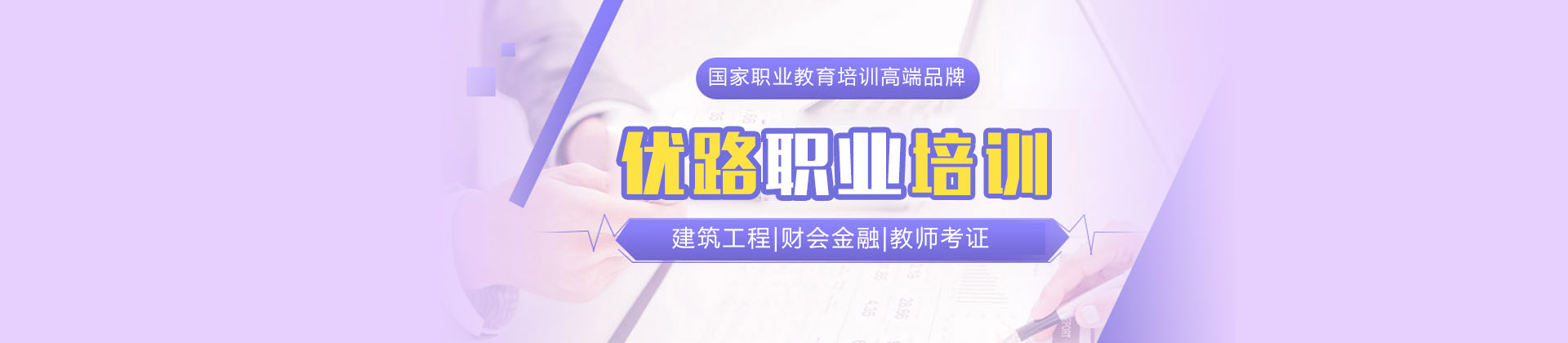 天津优路教育