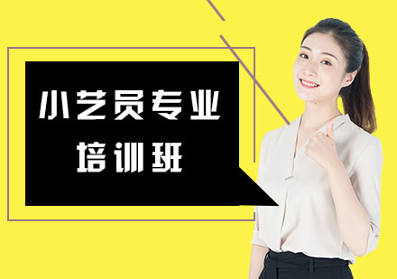小艺员专业培训班