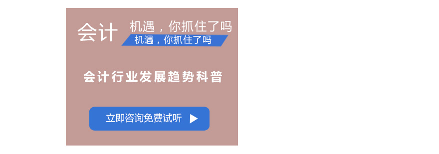 会计职业发展路径