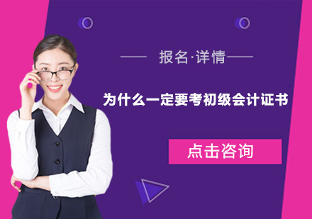 财会从业者必备证书深度解析