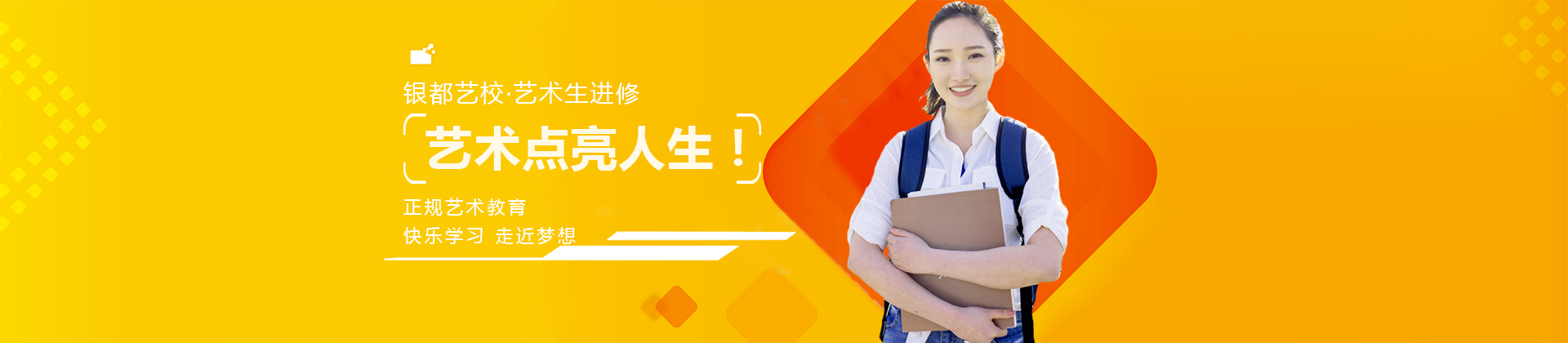 上海银都艺校