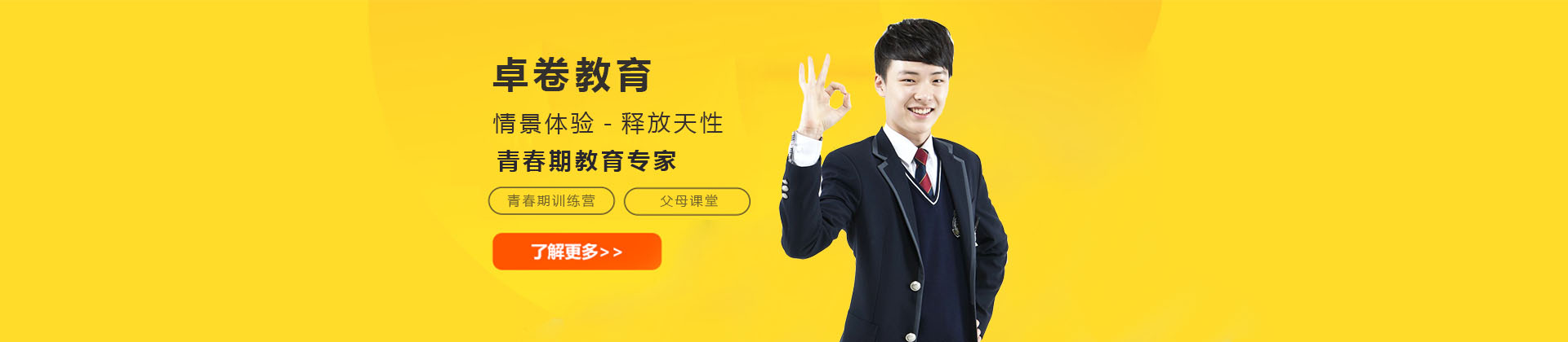 合肥卓卷教育