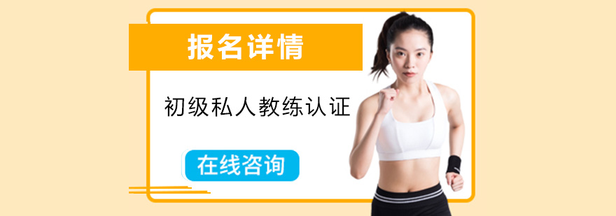 健身教练实训现场
